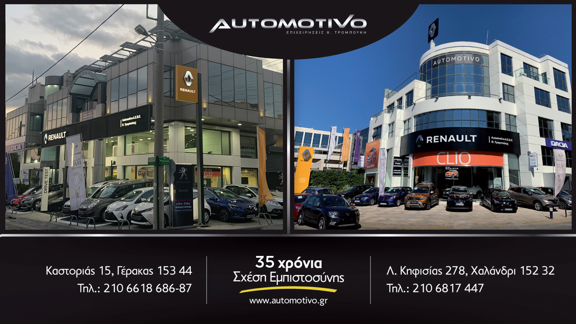 a poster about Automotivo with two images. One of our store in Chalandri and one for our store in Gerakas. At the bottom there are info about our company like addresses and phone-numbers